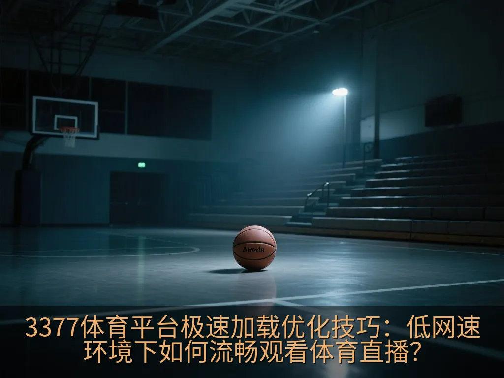 极简科技风格的智能手机设置界面，展示系统清理与加速优化概念