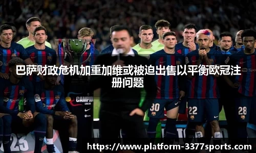 3377体育官网