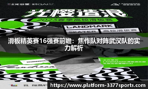 3377体育官网