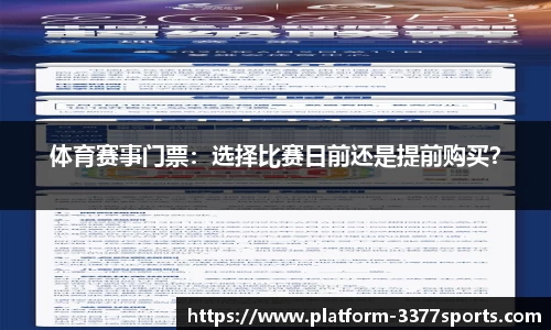 3377体育