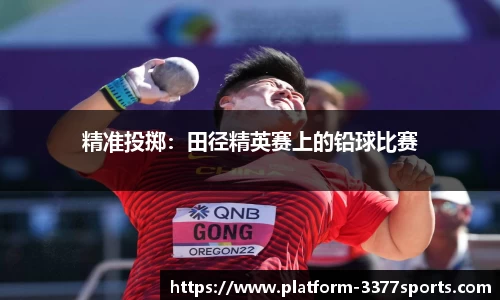3377体育官方网站
